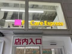 Ｆｉｔ　Ｃａｒｅ　Ｅｘｐｒｅｓｓ日ノ出町駅前店