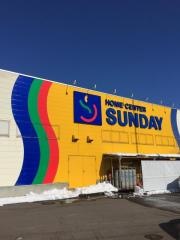 サンデー弘前店