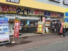 イエローハット　花巻店