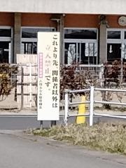 古川みなみ保育園