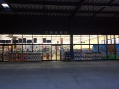 文芸堂書店相馬店