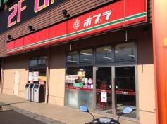 ポプラ　PLEXY八潮店