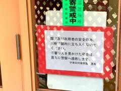 子供の村保育園