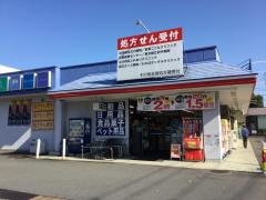 ウエルシア　立川若葉店