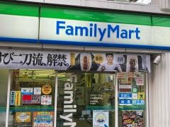 ファミリーマート　梅屋敷駅東店