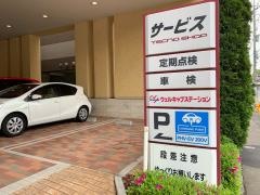 トヨタモビリティ東京　多摩永山店