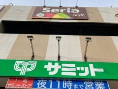 Ｓｅｒｉａ　サミット下倉田店