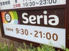 Ｓｅｒｉａ　サミット下倉田店