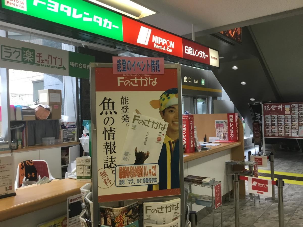 空港