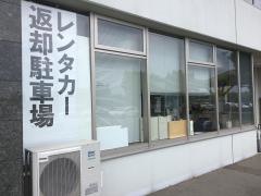トヨタレンタリース石川能登空港店