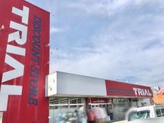 ディスカウントストアトライアル韮崎店