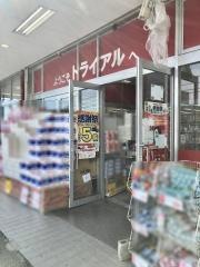 ディスカウントストアトライアル韮崎店