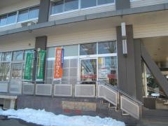長野栗田郵便局