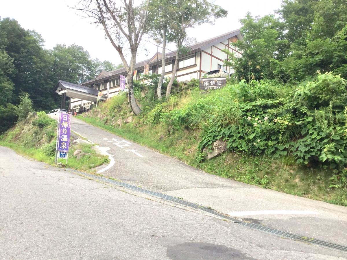 雨飾荘