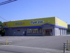 ヘルスバンク加茂野店