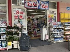 ウエルシア　静岡浅間通り店