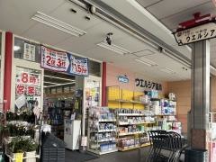 ウエルシア　静岡浅間通り店