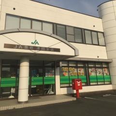 ＪＡ豊橋津田支店