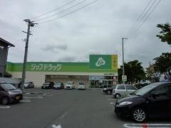 ココカラファイン・ジップドラッグ　山田三番町店