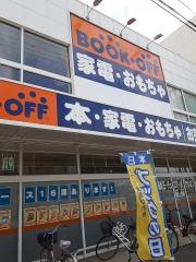 ブックオフ　姫路三宅店