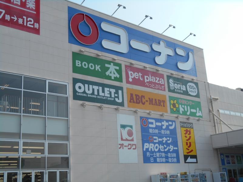 ホームセンターコーナン和歌山中之島店