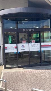 中国銀行法界院支店