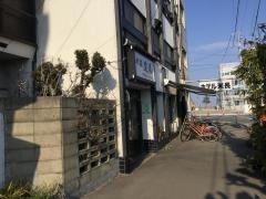 米長旅館