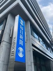 毎日西部会館
