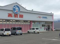 西松屋　八代店