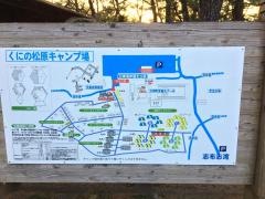くにの松原
