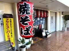 ななみお好み焼