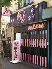 まるちゃん