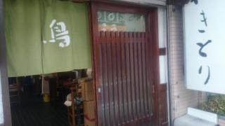 鳥福