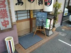 鳥翔