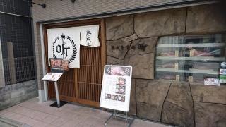 熟成焼肉ポンド　京都駅前店