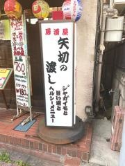 矢切の渡し