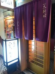 ひろよし