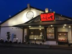 ふじの実豊岡店