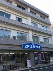 足摺グランドレスト