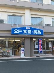 足摺グランドレスト
