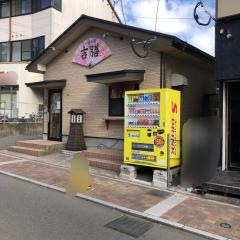 吉膳