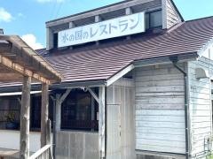善米食堂