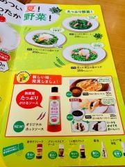 サイゼリヤ　西荻マイロード店
