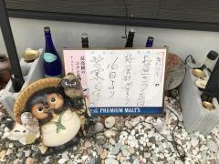 好い処よいち