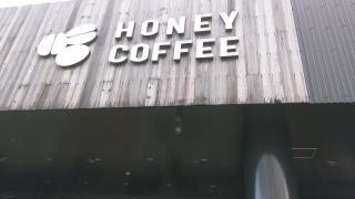 ＨＯＮＥＹ・ＣＯＦＦＥＥ　福岡志免