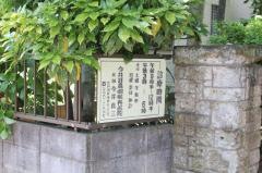 今井耳鼻咽喉科医院