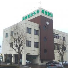 森島整形外科