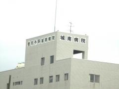 森島整形外科