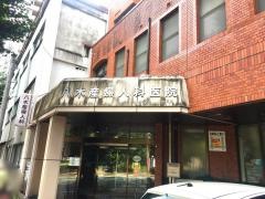 八木産婦人科医院