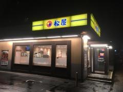 松屋　千葉幸町店